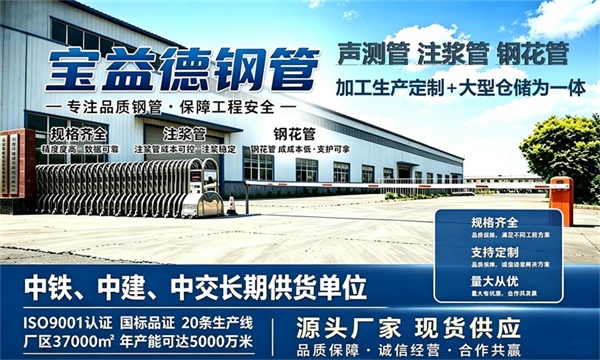 宝益德钢管仓储生产基地，沈阳本地现货仓库，厂区占地37000㎡
